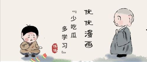 漫画坐等吃瓜,揭秘网络时代的“旁观者”心态