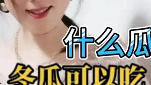 以前吃瓜不评论,且看且珍惜