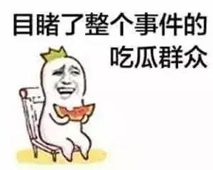 小瓜哥带你吃瓜,尽享吃瓜乐趣