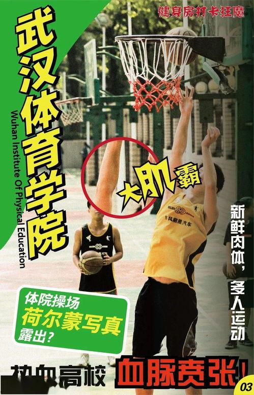 学校吃瓜劲爆,揭秘学校吃瓜劲爆事件背后的真相