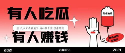 吃瓜赚钱系统,轻松掌握网络热点，月入过万的秘密法则