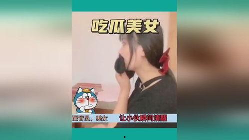 校服美女吃瓜视频网站,揭秘校园生活趣味瞬间