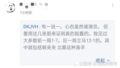 峨眉山吃瓜事件始末视频,一场争议背后的真相揭晓